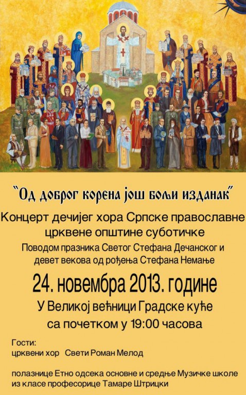 "Od dobrog korena još bolji izdanak" - humanitarni koncert Dečijeg hora SPC