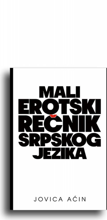 Književno veče - gost Jovica Aćin, beogradski pisac