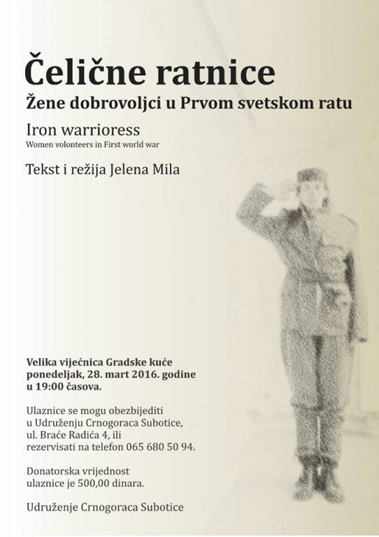 Predstava: Čelične ratnice