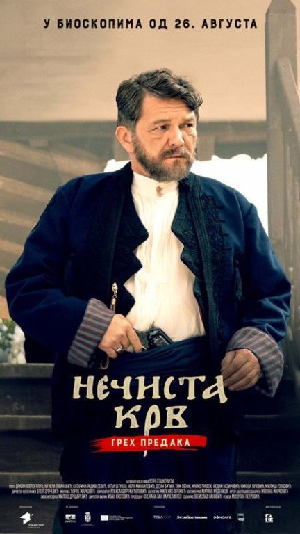 Domaći film: Nečista krv - greh predaka