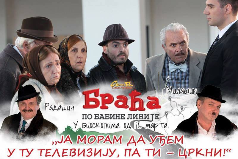 Domaći film: Braća po babine linije