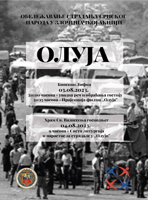 Obeležavanje „Oluje“