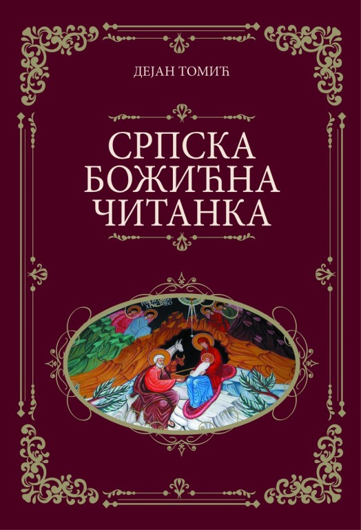 Predstavljanje knjiga - SKC "Sveti Sava"