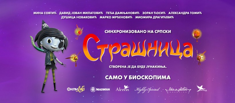Animirani film: Srašnica (sinhronizovano na srpski)
