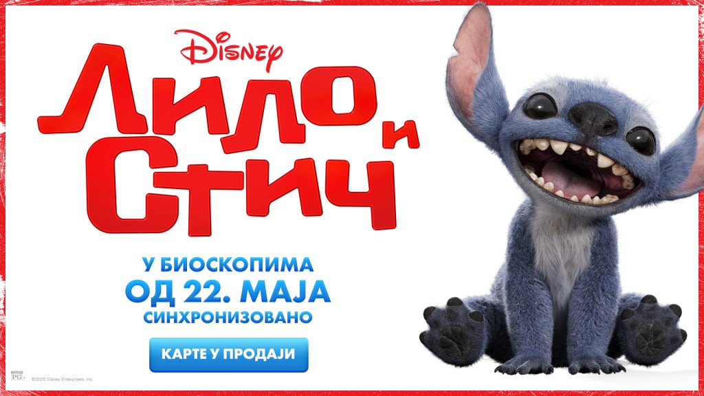 Film: Lilo i Stič 3D (sinhronizovano na srpski)