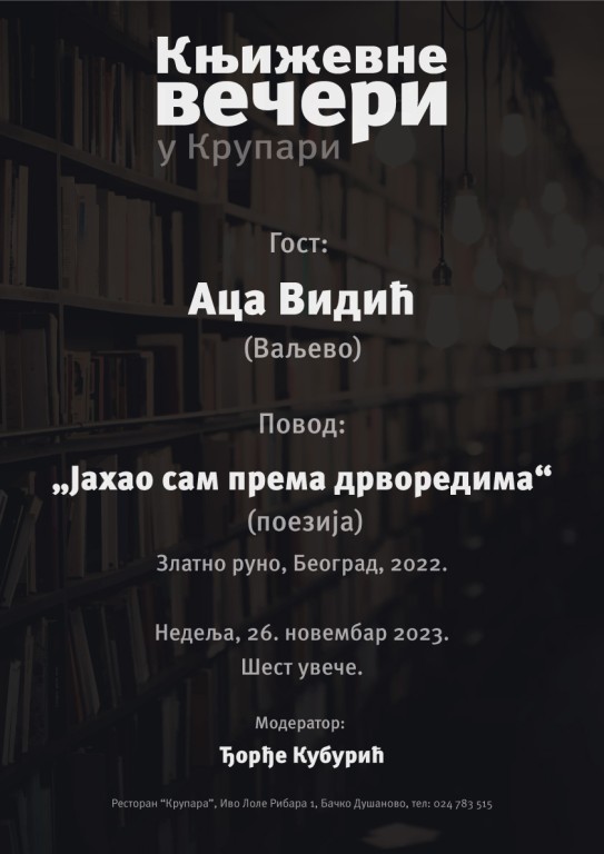 Tribina: „Književne večeri u Krupari“ - gost književnik Aca Vidić