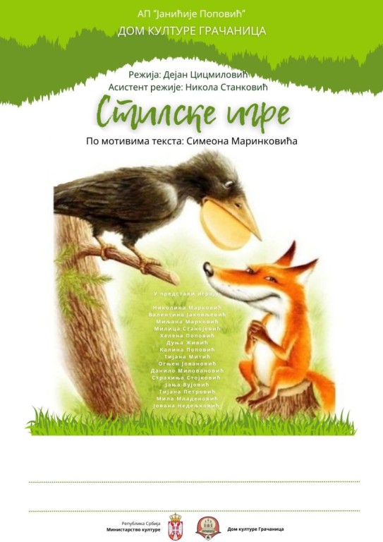 Predstava za decu: „STILSKE IGRE” - BESPLATAN ULAZ