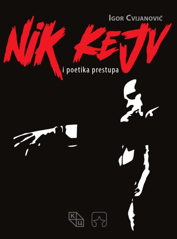 Književno veče u "Krupari" - promocija knjige "Nik Kejv i poetika pristupa"