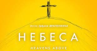 Maraton domaćeg filma - FILM: NEBESA