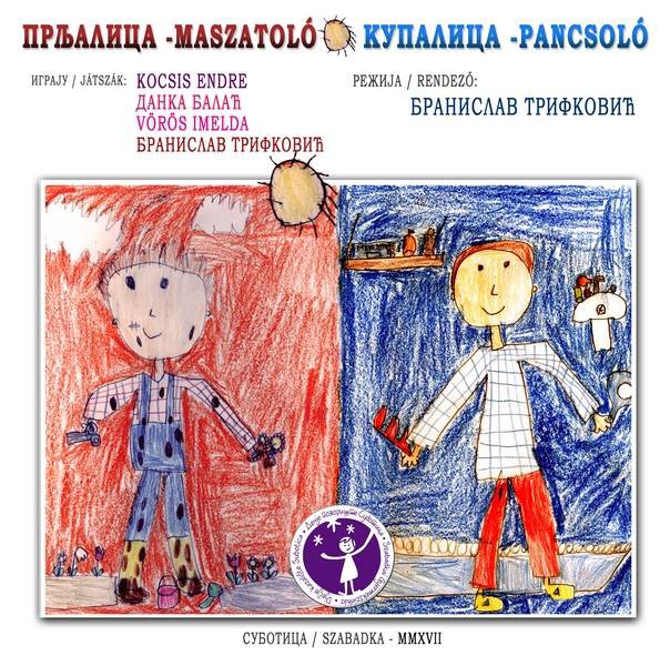 Teatar u pelenama: Prljalica - Kupalica