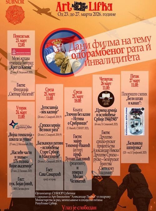 Dani ratnog filma i invaliditeta