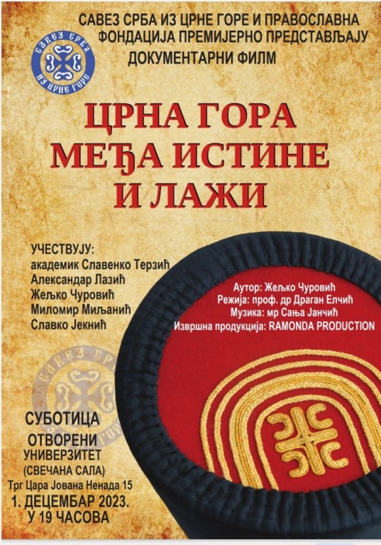 Црна Гора Међа истине и лажи