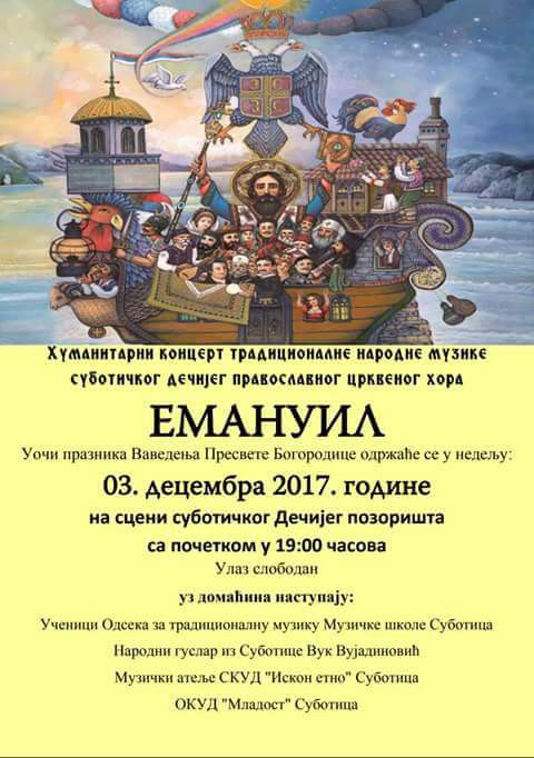 Humanitarni koncert tradicionalne narodne muzike Dečijeg crkvenog hora "EMANUIL"