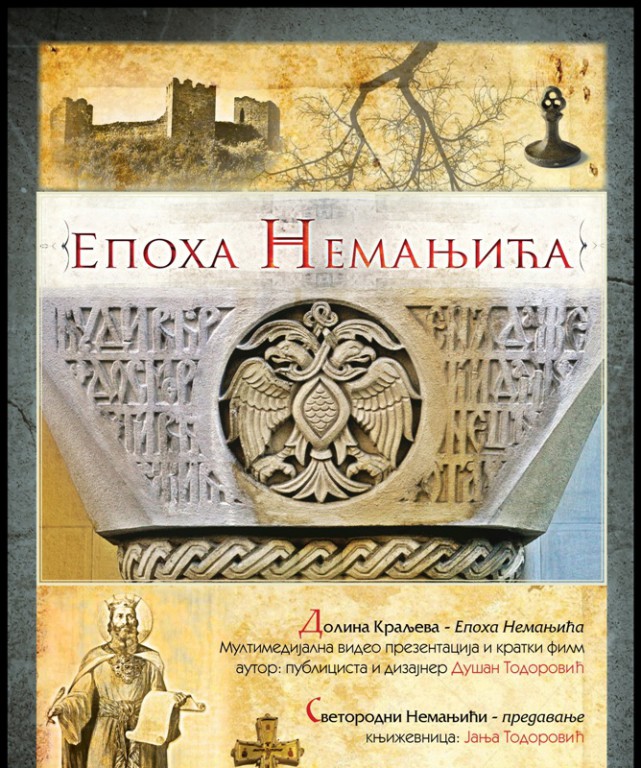 Мултимедијална презентација: Епоха Немањића - Долина краљева