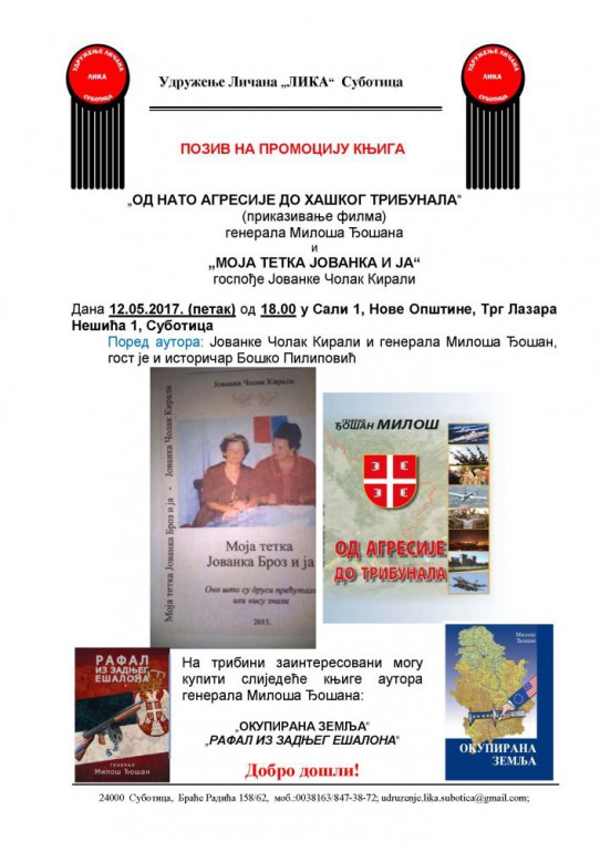 Poziv na promociju knjiga