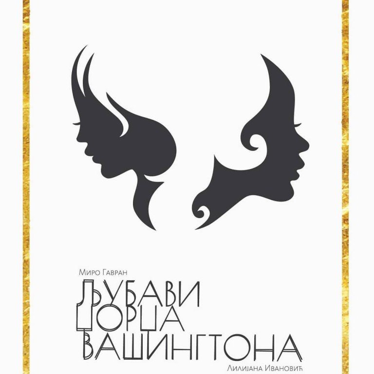 Predstava: Ljubavi Džordža Vašingtona