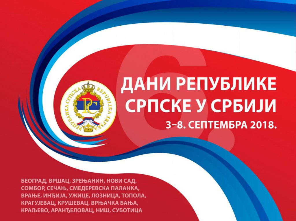 Дани Републике Српске  у Србији