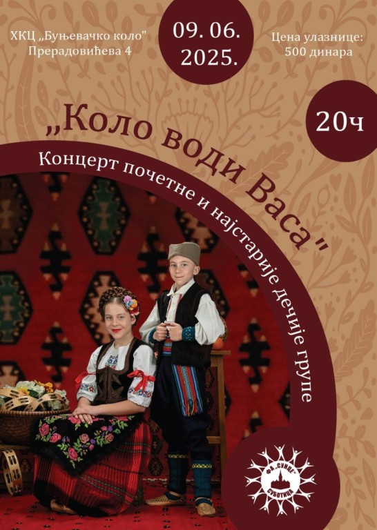 Koncert dečijih grupa folklornog ansambla SUNCE