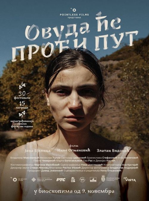 Domaći film: Ovuda će proći put