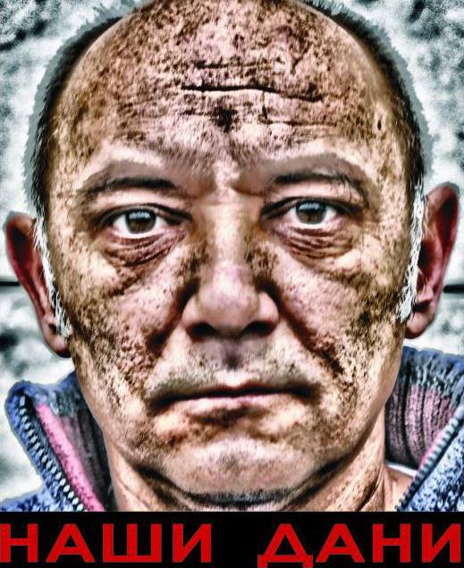 Naši dani - monodrama Radoslava Milenkovića