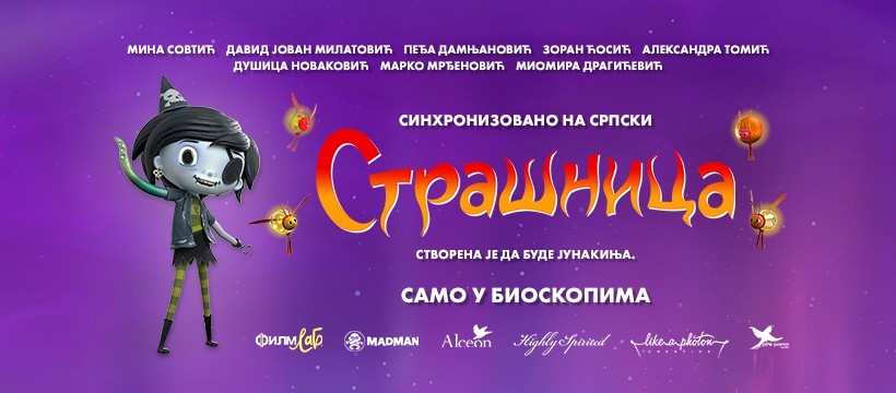 Animirani film: Srašnica (sinhronizovano na srpski)