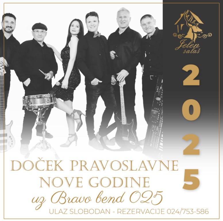 Doček pravoslavne Nove godine