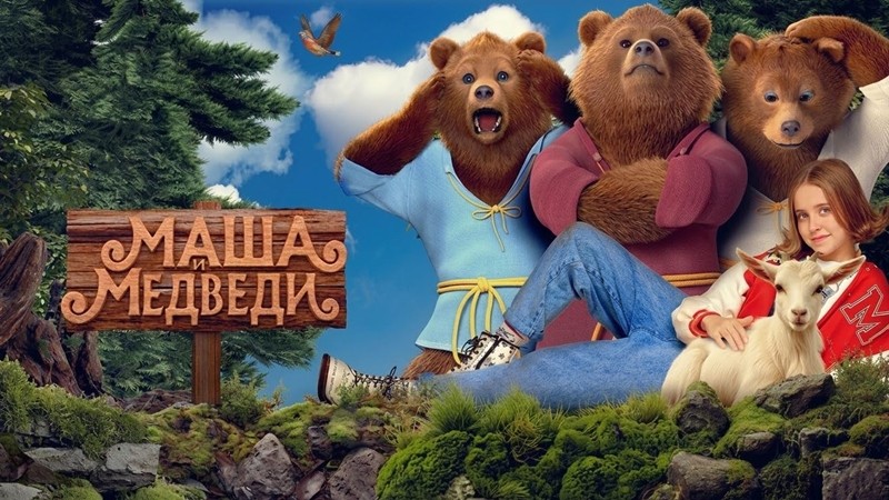 Dečji film: Maša i medvedi