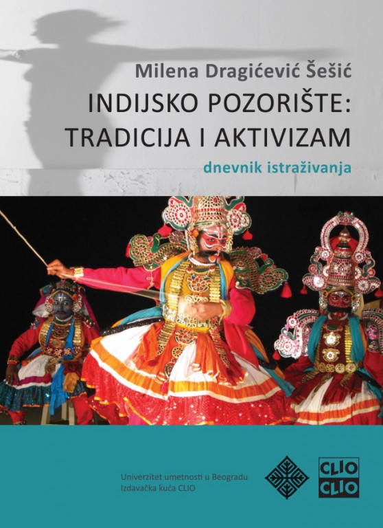 Predstavljanje knjige „Indijsko pozorište, tradicija i aktivizam“ dr Milene Dragićević Šešić
