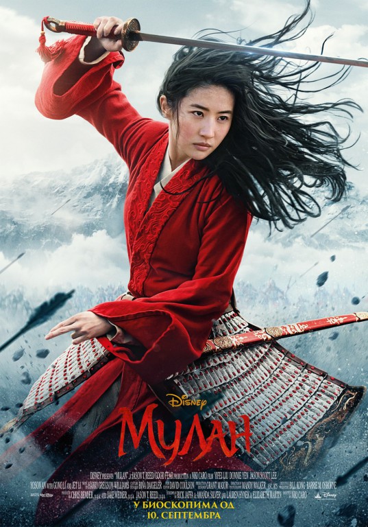 Film: Mulan