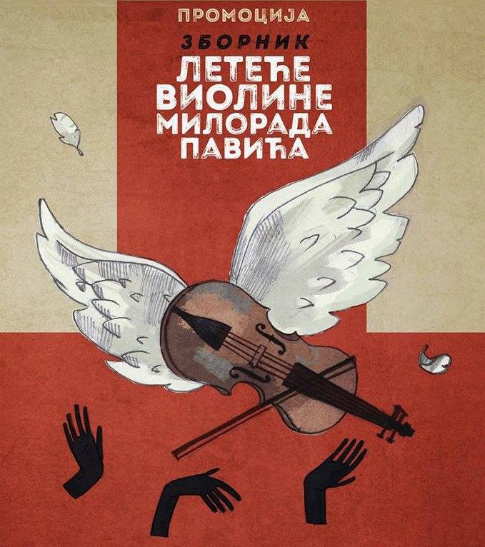Promocija zbornika "Leteće violine Milorada Pavića" Filozofskog fakulteta u Novom Sadu