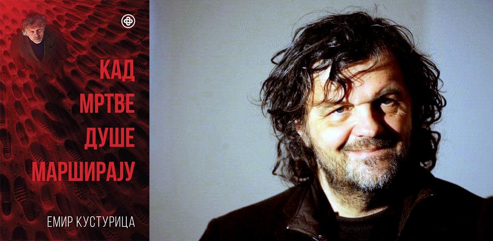 ПРЕДСТАВЉАЊЕ КЊИГЕ "КАД МРТВЕ ДУШЕ МАРШИРАЈУ" ЕМИР КУСТУРИЦА