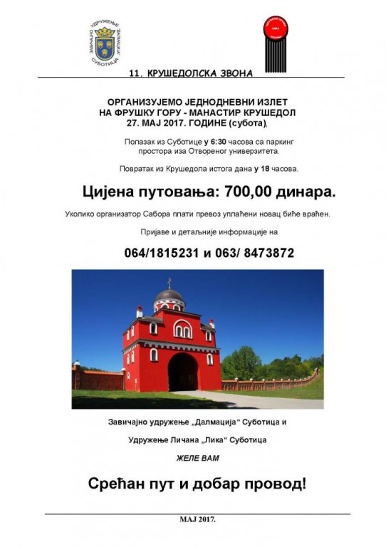 11. Crkveno narodni Кrajiški sabor