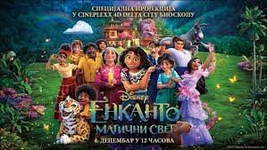 Animirani film: Enkanto magični svet (sinhronizovano)