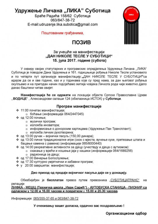 Дани Николе Тесле у Суботици