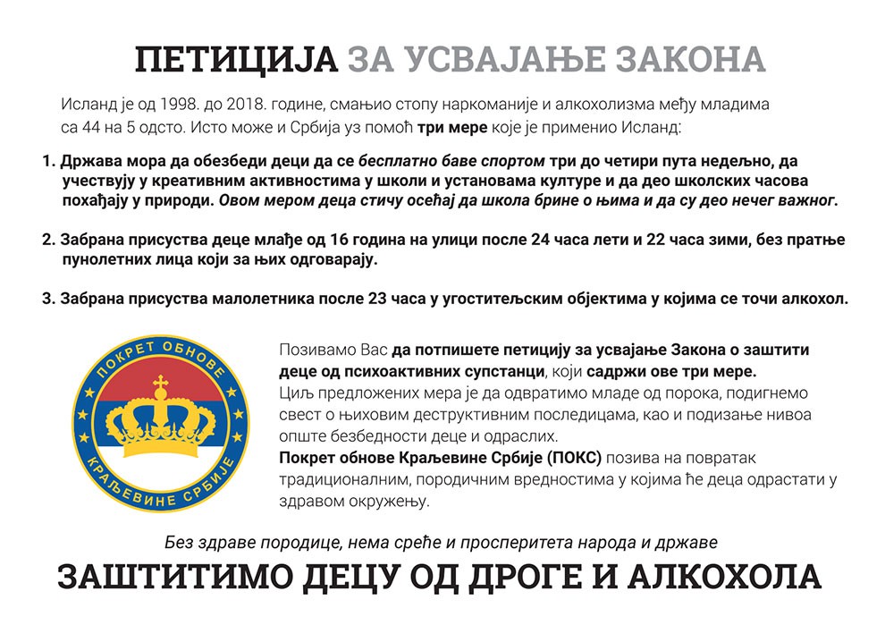 Prikupljanje potpisa za peticiju "Sklonimo decu sa ulica"