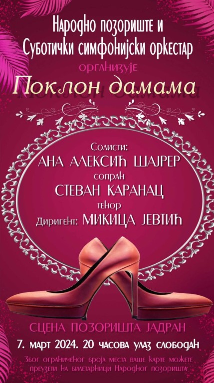 Koncert Simfonijskog orkestra - poklon damama