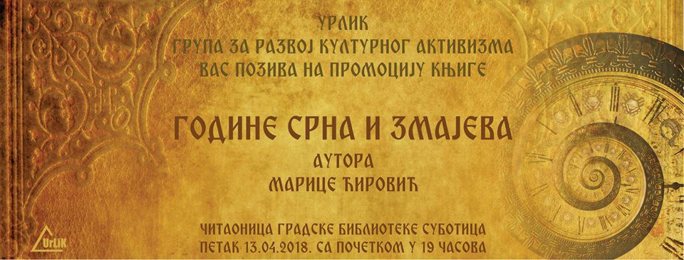 Promocija knjige: Godine srna i zmajeva