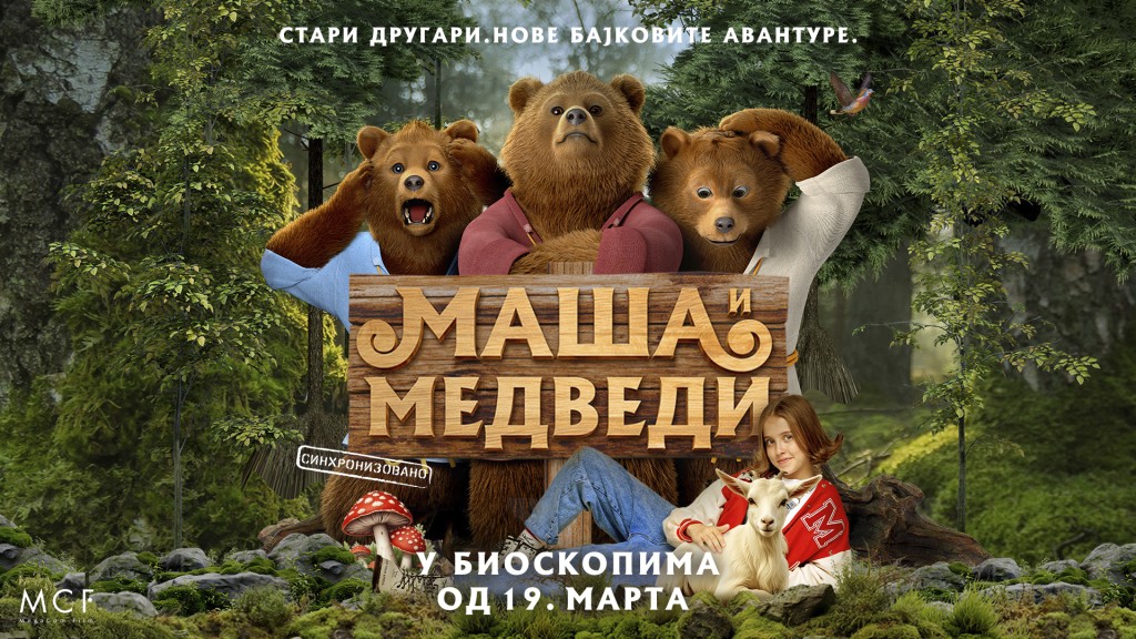 Dečji film: Maša i medvedi