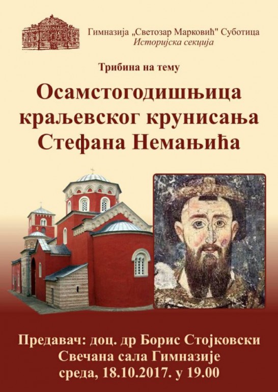 Tribina: Osamstogodišnjica kraljevskog krunisanja Stefana Nemanjića