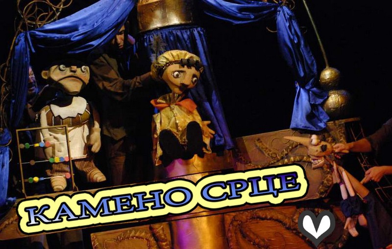 Predstava: Kameno srce 5+