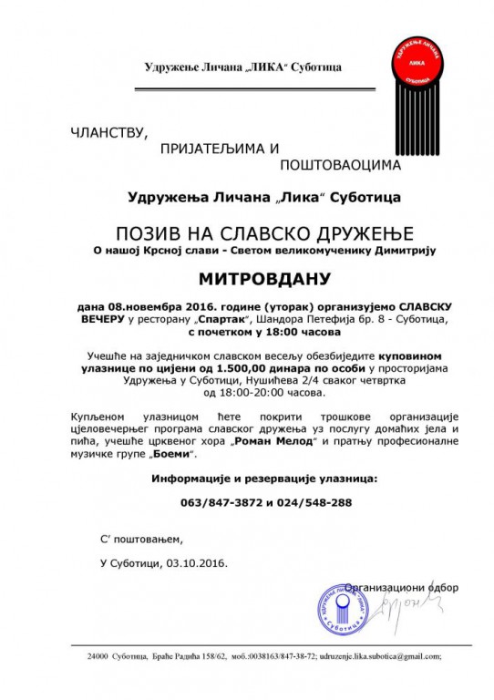 Slava Udruženja Ličana Lika Subotica