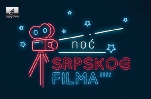 Noć srpskog filma 2022