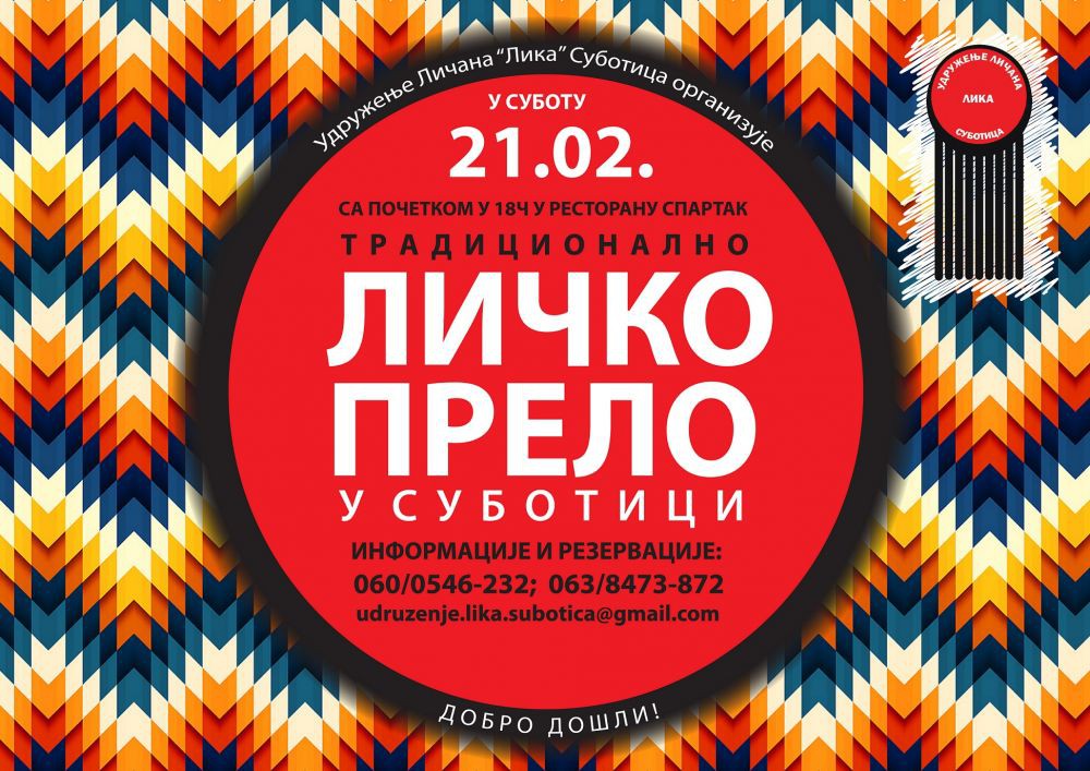 Tradicionalno II Ličko prelo