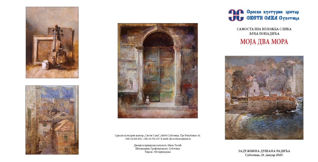 SVETOSAVSKA NEDELJA - OTVARANJE