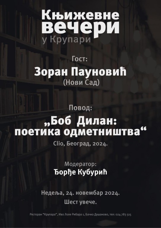 Književne večeri u Krupari:Zoran Paunović i knjiga "Bob Dilan - poetika odmetništva"