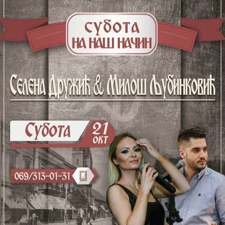 Subota na naš način