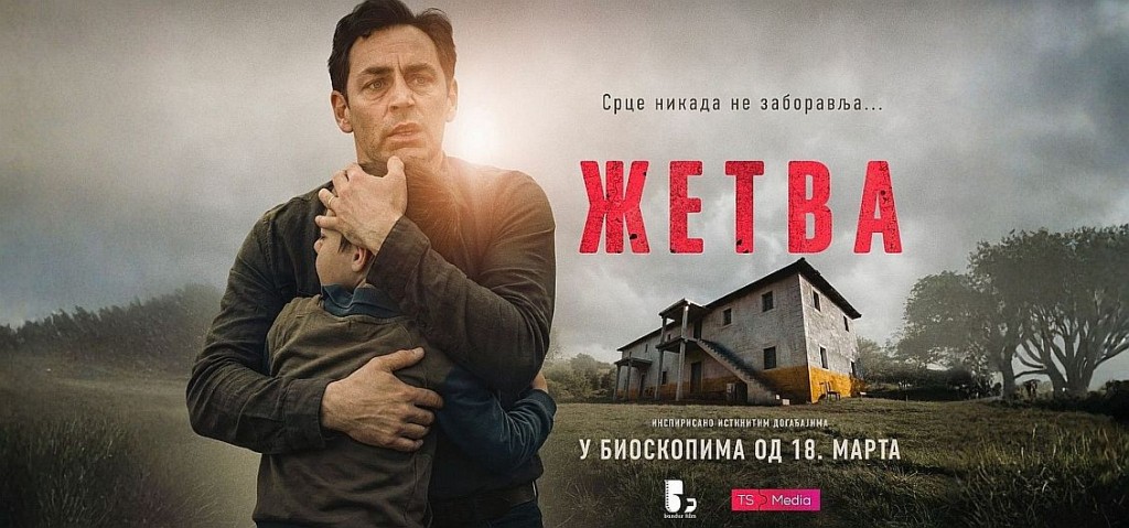 Domaći film: Žetva