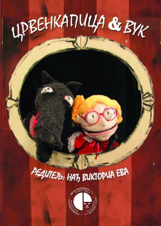 Predstava: Crvenkapica i vuk