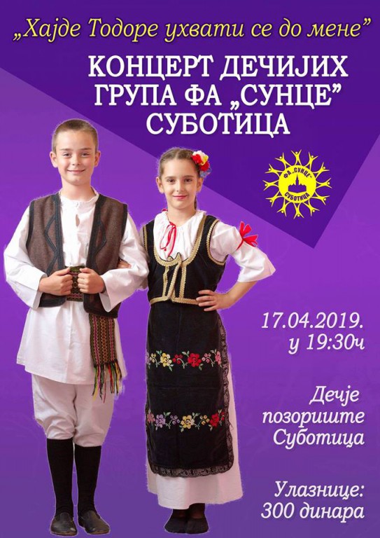 Концерт: Фа Сунце