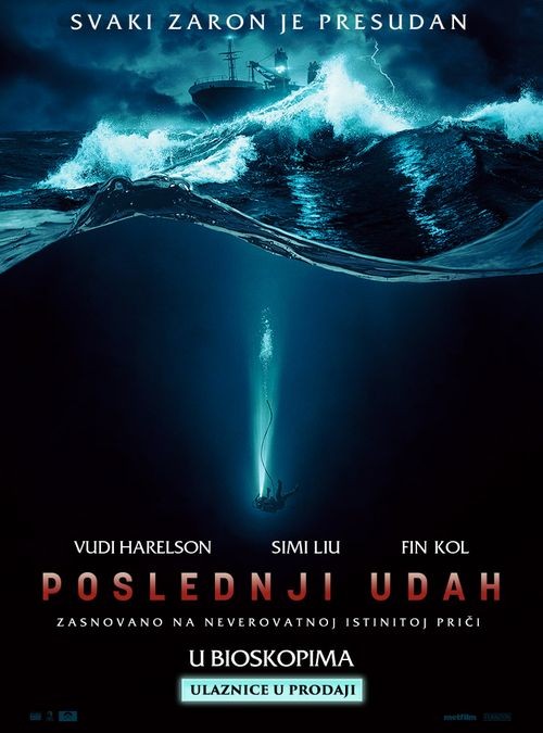 OTKAZANO Film: Poslednji udah